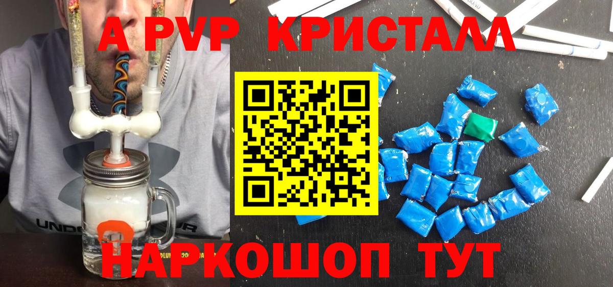 Красноярск  Alfa_PVP мука  Alpha-PVP кристаллы  дарнет шоп  Alfa_PVP  Вход с VPN  Alfa_PVP мука 