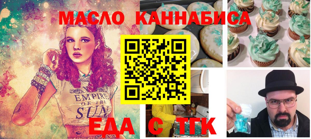 Canna-Cookies конопля  Вход с VPN  Красноярск 