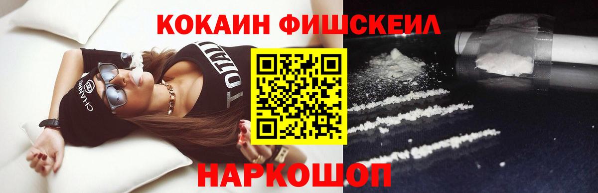 КОКАИН Эквадор  COCAIN Эквадор  Красноярск  Вход с VPN 