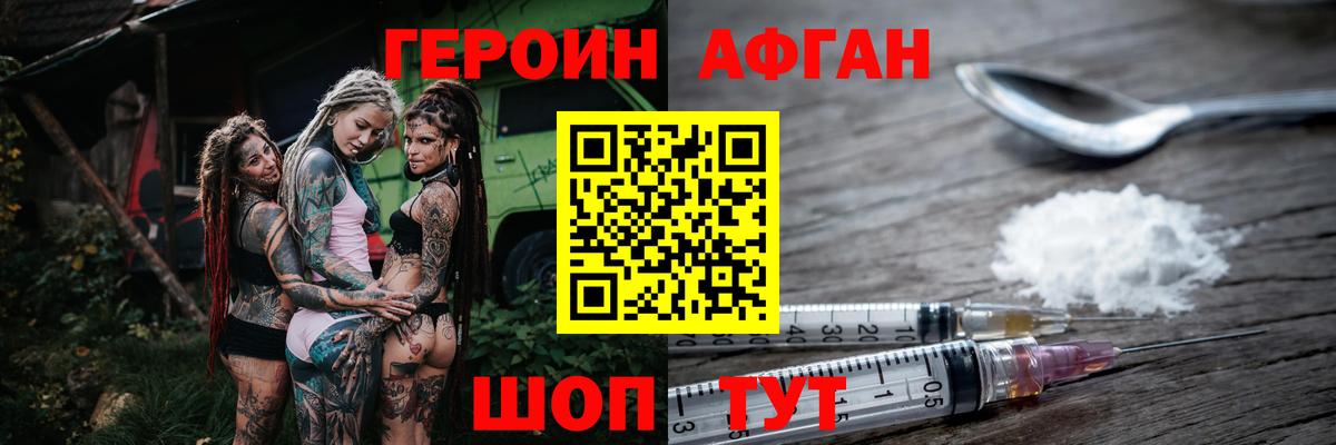 Красноярск  Героин Heroin  Вход с VPN 