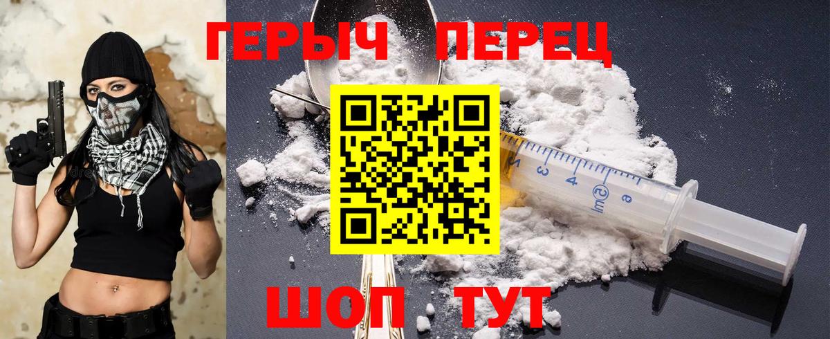 Героин Афган Красноярск