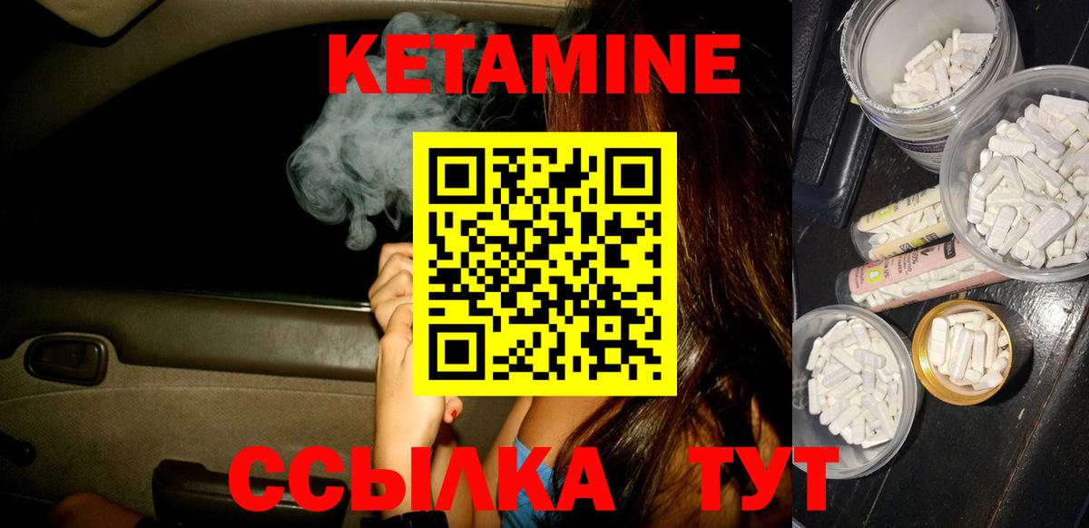 Кетамин VHQ  КЕТАМИН VHQ  Красноярск  Вход с VPN 