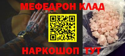 мефедрон Чебаркуль