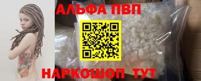 альфа пвп Коммунар