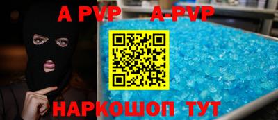 альфа пвп Коммунар