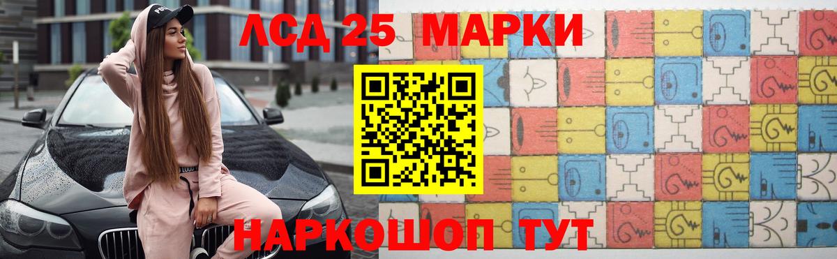 LSD-25 экстази кислота  ЛСД экстази кислота  Вход с VPN  мега онион  Красноярск 