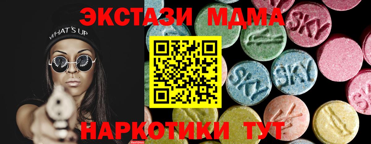 МДМА VHQ  Вход с VPN  MDMA кристаллы  Красноярск 