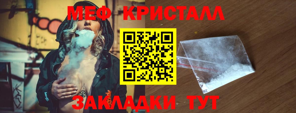 Меф мяу мяу  Красноярск