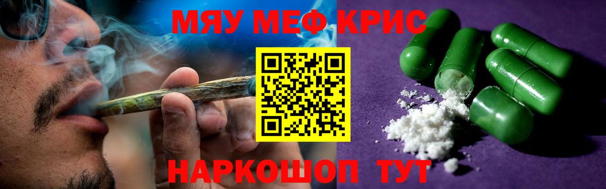Мефедрон VHQ  МЕФ  Красноярск  Мефедрон mephedrone  Вход с VPN  Мефедрон 