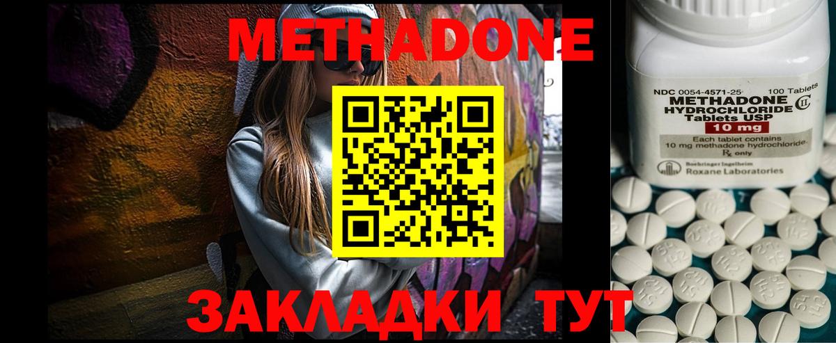 Красноярск  Метадон VHQ  Вход с VPN 