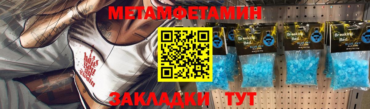 МЕТАМФЕТАМИН витя Красноярск