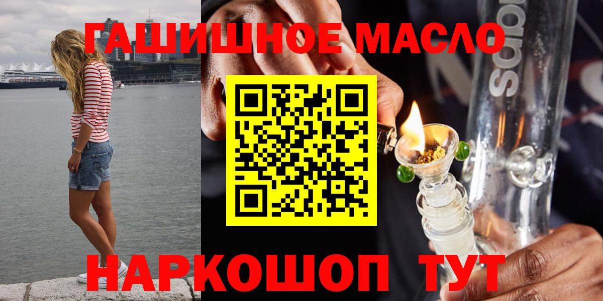 Красноярск  ТГК THC oil  Вход с VPN  Дистиллят ТГК вейп с тгк 