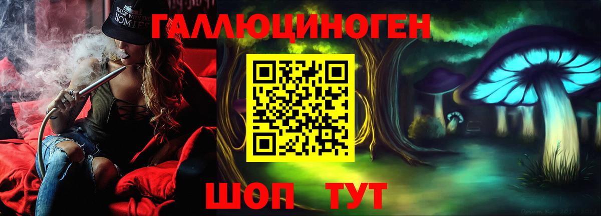 Галлюциногенные грибы Cubensis  Вход с VPN  Красноярск 
